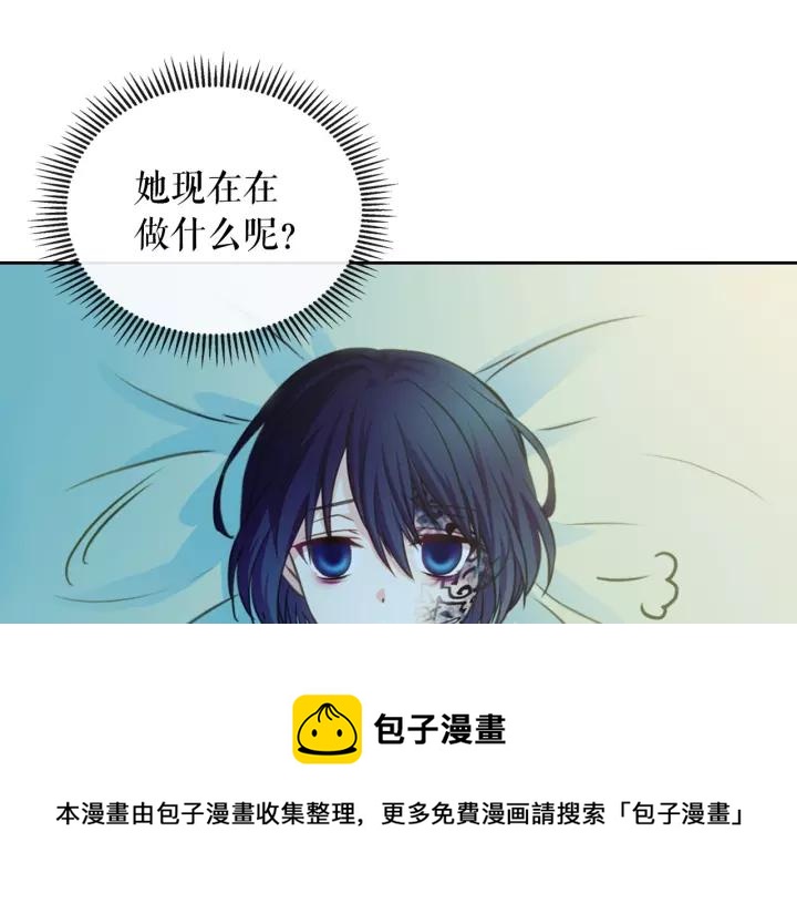 穿越成公爵家的女仆韩漫全集-第9话 好奇你的一举一动无删减无遮挡章节图片 