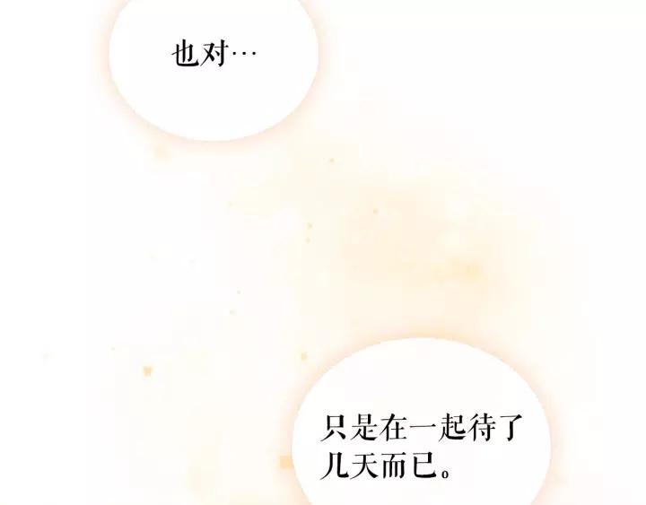 穿越成公爵家的女仆韩漫全集-第9话 好奇你的一举一动无删减无遮挡章节图片 