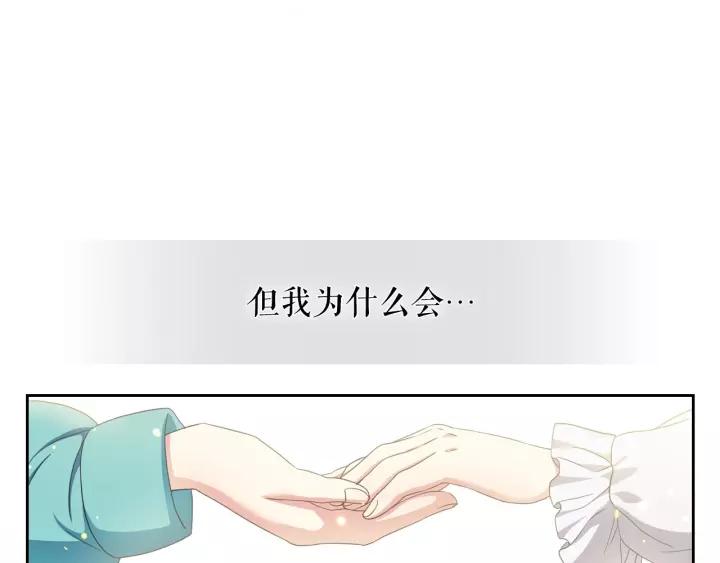 穿越成公爵家的女仆韩漫全集-第9话 好奇你的一举一动无删减无遮挡章节图片 