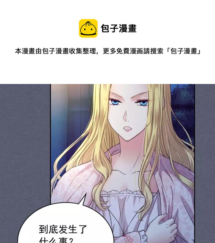 穿越成公爵家的女仆韩漫全集-第9话 好奇你的一举一动无删减无遮挡章节图片 