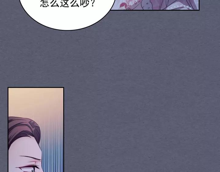 穿越成公爵家的女仆韩漫全集-第9话 好奇你的一举一动无删减无遮挡章节图片 