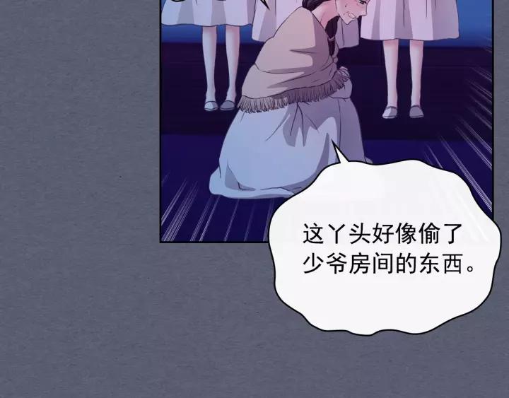 穿越成公爵家的女仆韩漫全集-第9话 好奇你的一举一动无删减无遮挡章节图片 