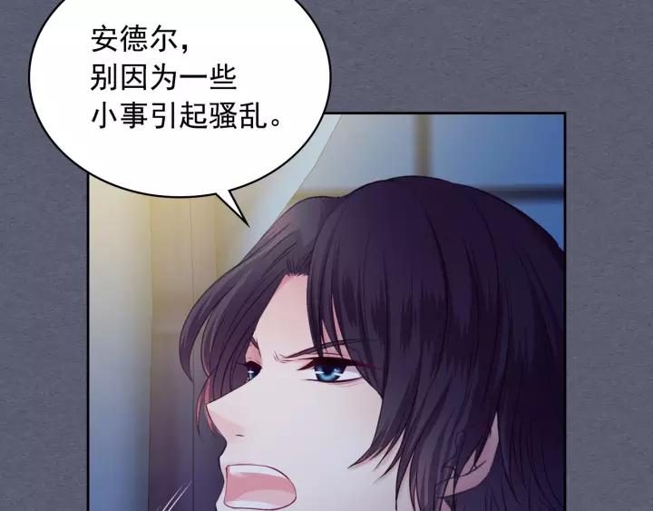 穿越成公爵家的女仆韩漫全集-第9话 好奇你的一举一动无删减无遮挡章节图片 