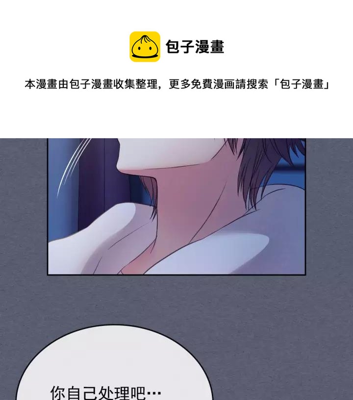 穿越成公爵家的女仆韩漫全集-第9话 好奇你的一举一动无删减无遮挡章节图片 