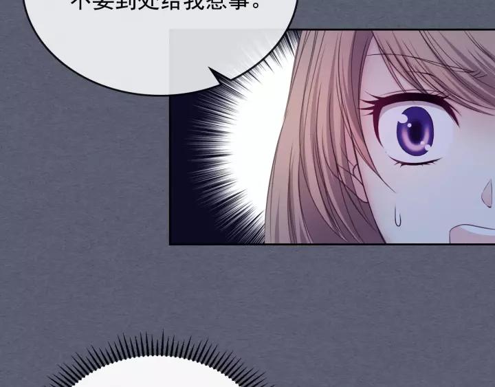 穿越成公爵家的女仆韩漫全集-第9话 好奇你的一举一动无删减无遮挡章节图片 