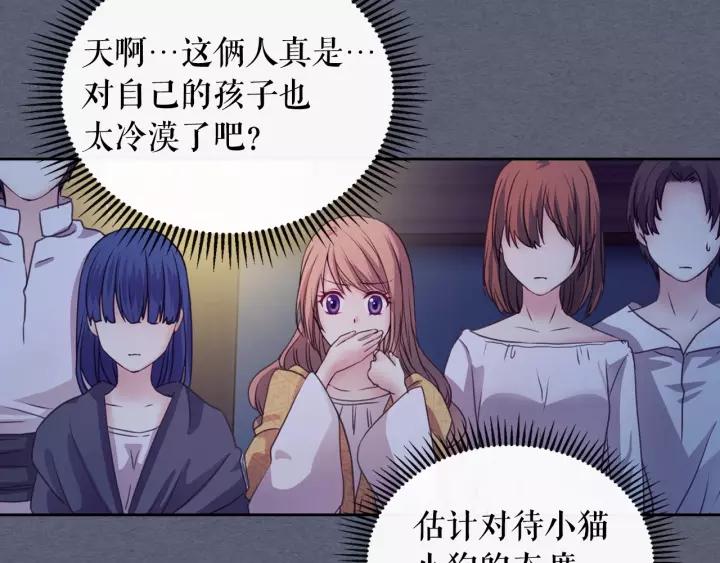 穿越成公爵家的女仆韩漫全集-第9话 好奇你的一举一动无删减无遮挡章节图片 