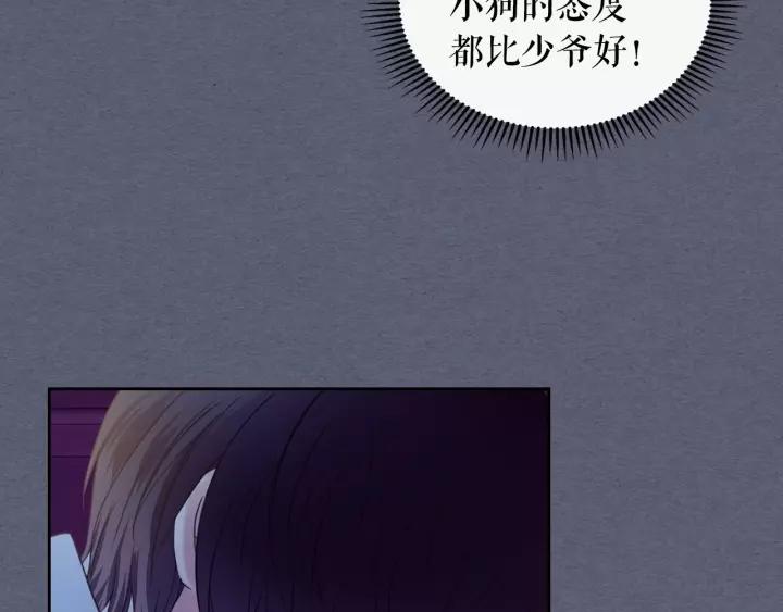 穿越成公爵家的女仆韩漫全集-第9话 好奇你的一举一动无删减无遮挡章节图片 