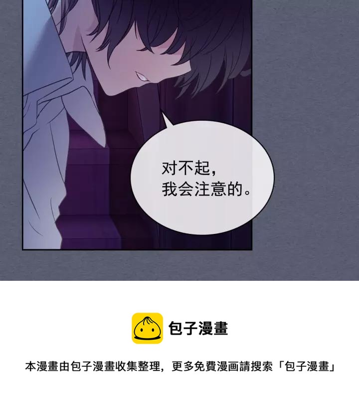穿越成公爵家的女仆韩漫全集-第9话 好奇你的一举一动无删减无遮挡章节图片 