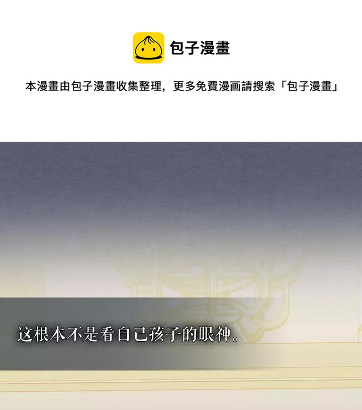 穿越成公爵家的女仆韩漫全集-第9话 好奇你的一举一动无删减无遮挡章节图片 