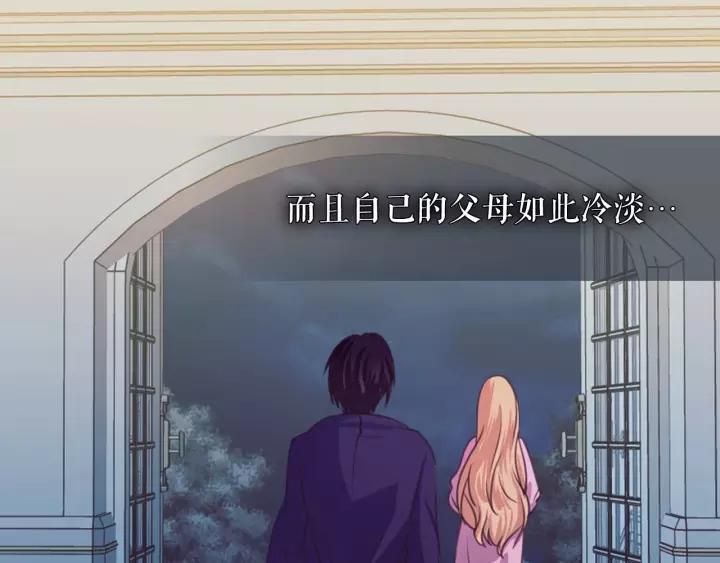 穿越成公爵家的女仆韩漫全集-第9话 好奇你的一举一动无删减无遮挡章节图片 