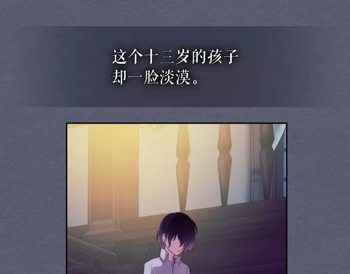 穿越成公爵家的女仆韩漫全集-第9话 好奇你的一举一动无删减无遮挡章节图片 