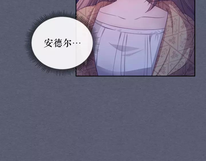 穿越成公爵家的女仆韩漫全集-第9话 好奇你的一举一动无删减无遮挡章节图片 