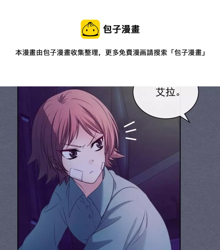 穿越成公爵家的女仆韩漫全集-第9话 好奇你的一举一动无删减无遮挡章节图片 