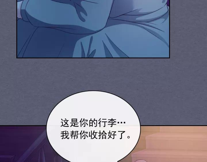 穿越成公爵家的女仆韩漫全集-第9话 好奇你的一举一动无删减无遮挡章节图片 