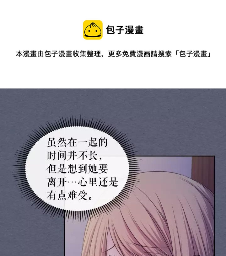 穿越成公爵家的女仆韩漫全集-第9话 好奇你的一举一动无删减无遮挡章节图片 