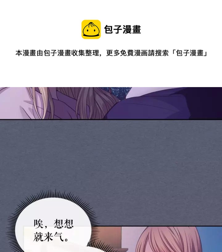 穿越成公爵家的女仆韩漫全集-第9话 好奇你的一举一动无删减无遮挡章节图片 