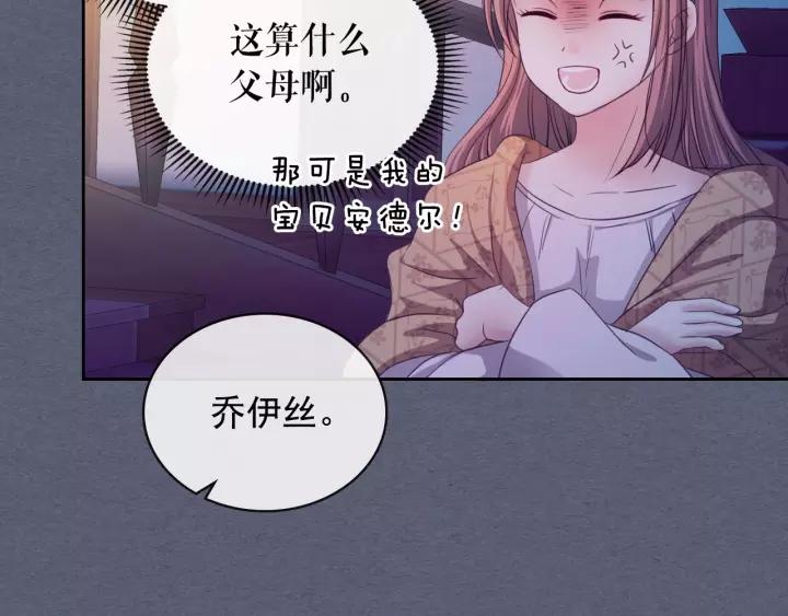 穿越成公爵家的女仆韩漫全集-第9话 好奇你的一举一动无删减无遮挡章节图片 