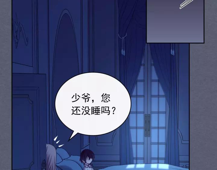 穿越成公爵家的女仆韩漫全集-第9话 好奇你的一举一动无删减无遮挡章节图片 