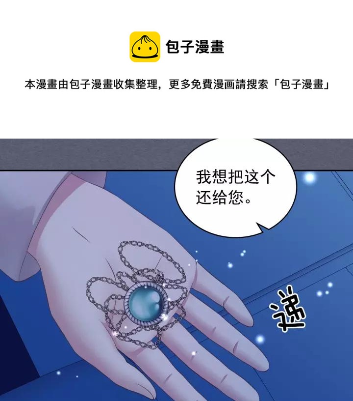 穿越成公爵家的女仆韩漫全集-第9话 好奇你的一举一动无删减无遮挡章节图片 