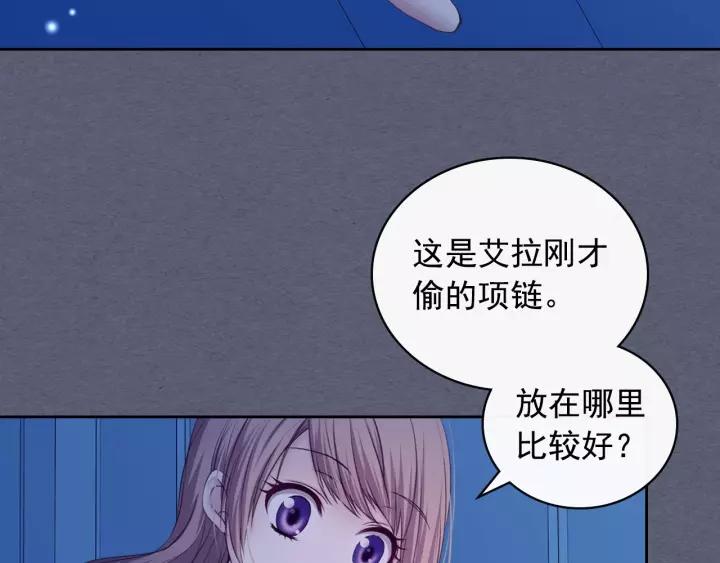 穿越成公爵家的女仆韩漫全集-第9话 好奇你的一举一动无删减无遮挡章节图片 