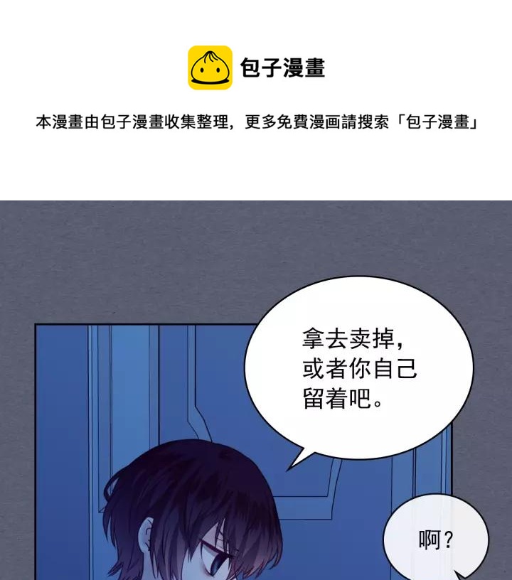 穿越成公爵家的女仆韩漫全集-第9话 好奇你的一举一动无删减无遮挡章节图片 