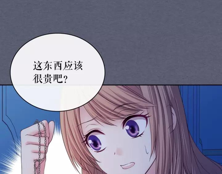 穿越成公爵家的女仆韩漫全集-第9话 好奇你的一举一动无删减无遮挡章节图片 