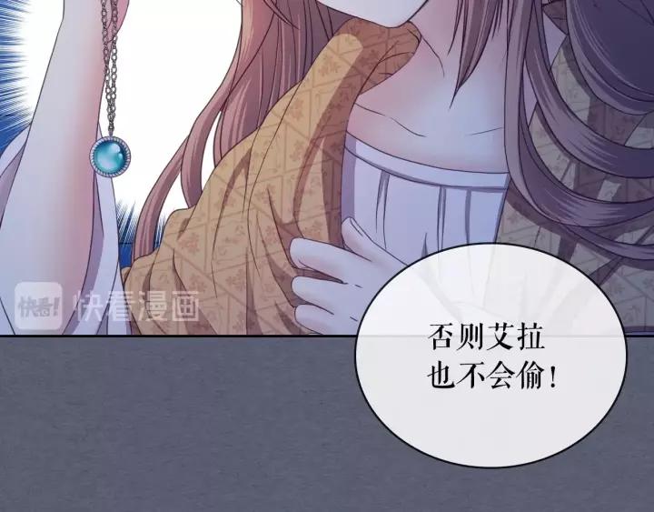 穿越成公爵家的女仆韩漫全集-第9话 好奇你的一举一动无删减无遮挡章节图片 