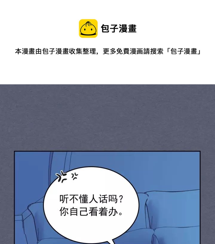 穿越成公爵家的女仆韩漫全集-第9话 好奇你的一举一动无删减无遮挡章节图片 
