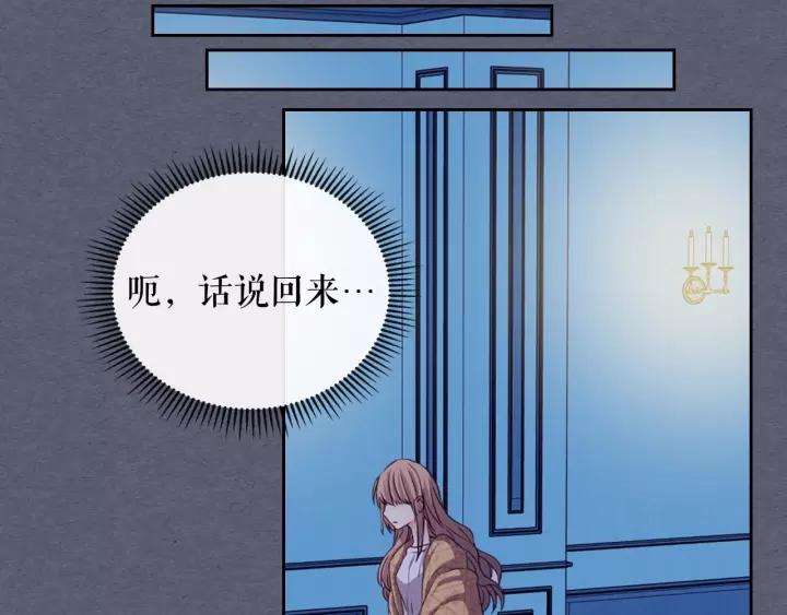 穿越成公爵家的女仆韩漫全集-第9话 好奇你的一举一动无删减无遮挡章节图片 