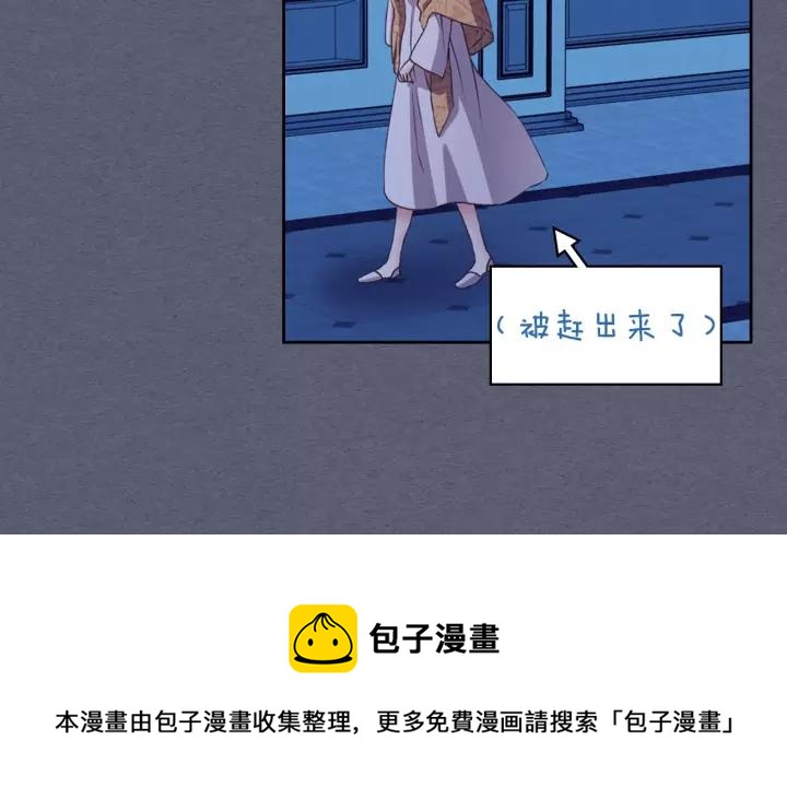 穿越成公爵家的女仆韩漫全集-第9话 好奇你的一举一动无删减无遮挡章节图片 