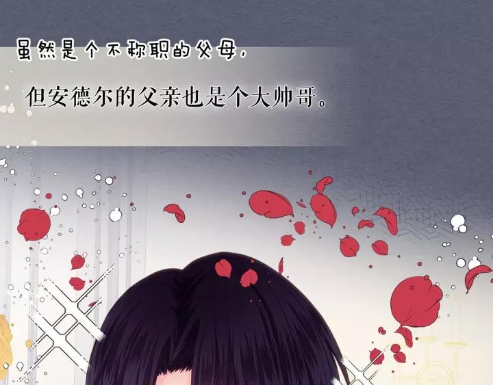 穿越成公爵家的女仆韩漫全集-第9话 好奇你的一举一动无删减无遮挡章节图片 