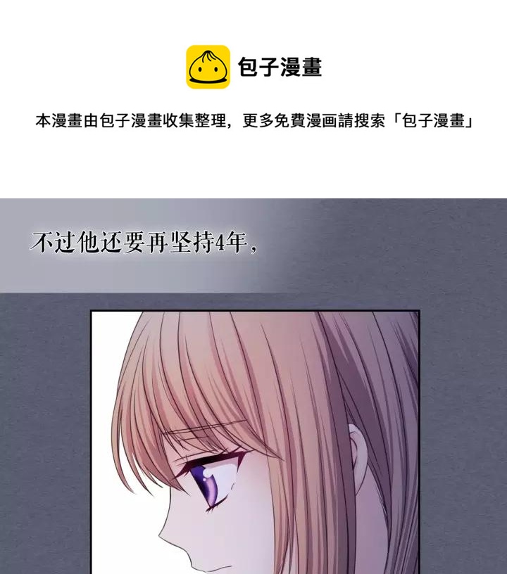 穿越成公爵家的女仆韩漫全集-第9话 好奇你的一举一动无删减无遮挡章节图片 