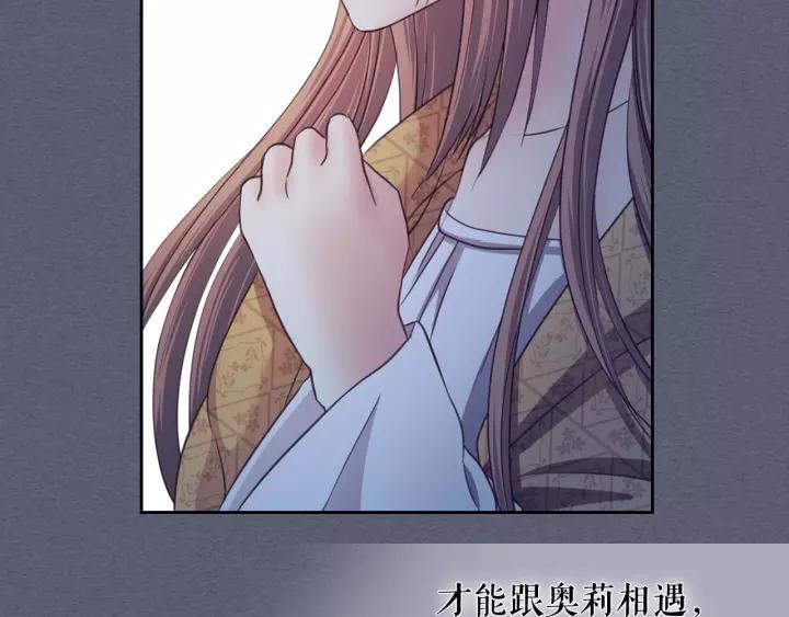 穿越成公爵家的女仆韩漫全集-第9话 好奇你的一举一动无删减无遮挡章节图片 