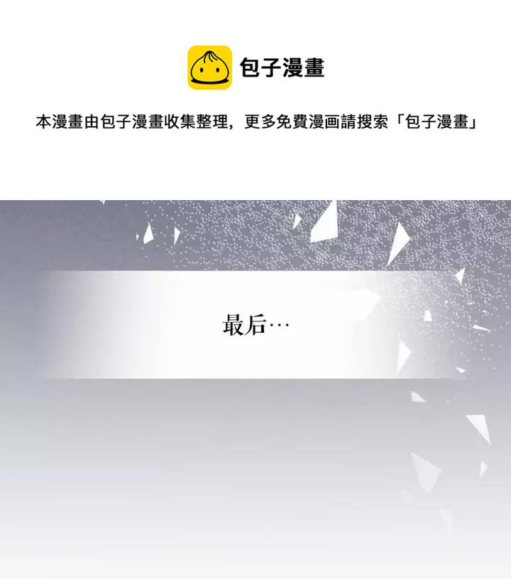 穿越成公爵家的女仆韩漫全集-第9话 好奇你的一举一动无删减无遮挡章节图片 