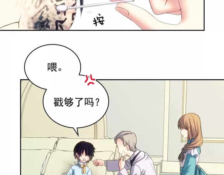 穿越成公爵家的女仆韩漫全集-第9话 好奇你的一举一动无删减无遮挡章节图片 