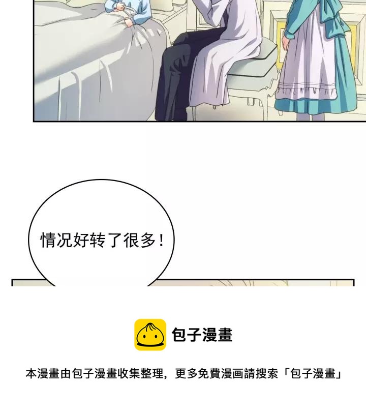 穿越成公爵家的女仆韩漫全集-第9话 好奇你的一举一动无删减无遮挡章节图片 