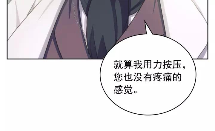 穿越成公爵家的女仆韩漫全集-第9话 好奇你的一举一动无删减无遮挡章节图片 