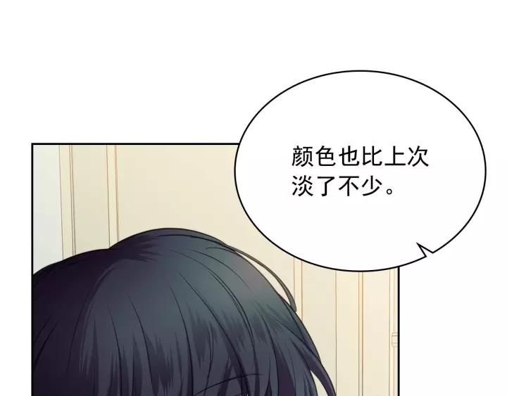 穿越成公爵家的女仆韩漫全集-第9话 好奇你的一举一动无删减无遮挡章节图片 