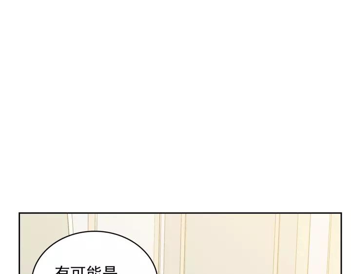 穿越成公爵家的女仆韩漫全集-第9话 好奇你的一举一动无删减无遮挡章节图片 