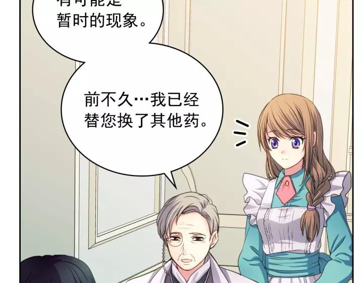 穿越成公爵家的女仆韩漫全集-第9话 好奇你的一举一动无删减无遮挡章节图片 