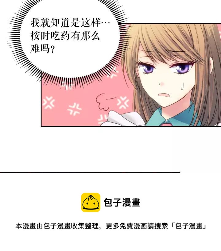 穿越成公爵家的女仆韩漫全集-第9话 好奇你的一举一动无删减无遮挡章节图片 