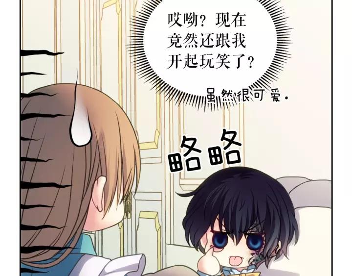 穿越成公爵家的女仆韩漫全集-第9话 好奇你的一举一动无删减无遮挡章节图片 