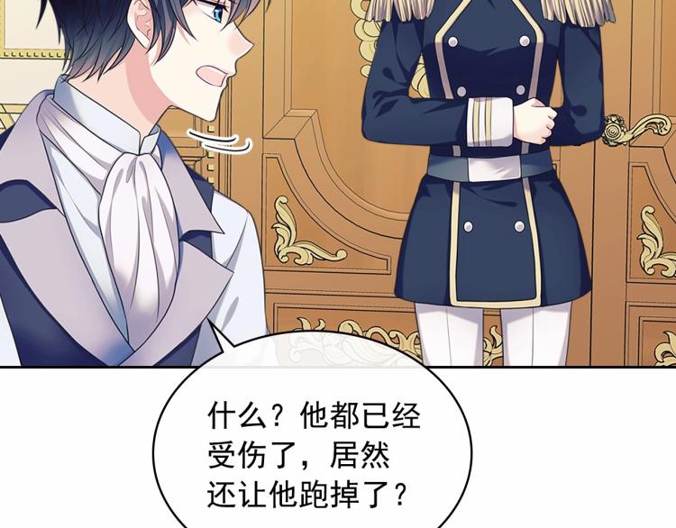 穿越成公爵家的女仆韩漫全集-第91话 发动战争！无删减无遮挡章节图片 