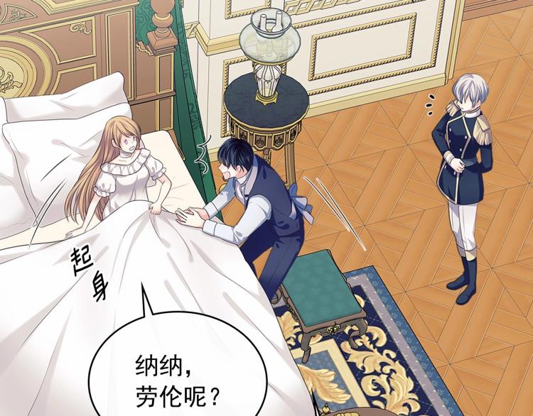 穿越成公爵家的女仆韩漫全集-第91话 发动战争！无删减无遮挡章节图片 