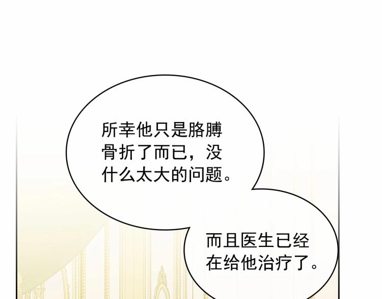 穿越成公爵家的女仆韩漫全集-第91话 发动战争！无删减无遮挡章节图片 