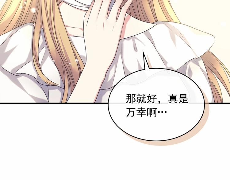 穿越成公爵家的女仆韩漫全集-第91话 发动战争！无删减无遮挡章节图片 