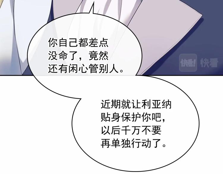 穿越成公爵家的女仆韩漫全集-第91话 发动战争！无删减无遮挡章节图片 