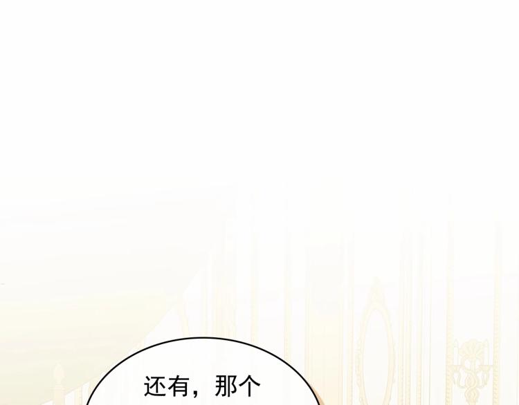 穿越成公爵家的女仆韩漫全集-第91话 发动战争！无删减无遮挡章节图片 