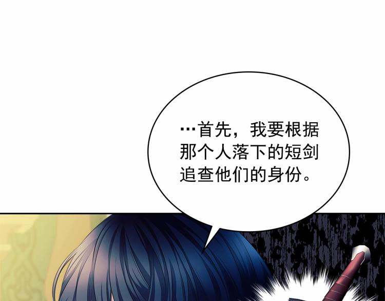 穿越成公爵家的女仆韩漫全集-第91话 发动战争！无删减无遮挡章节图片 