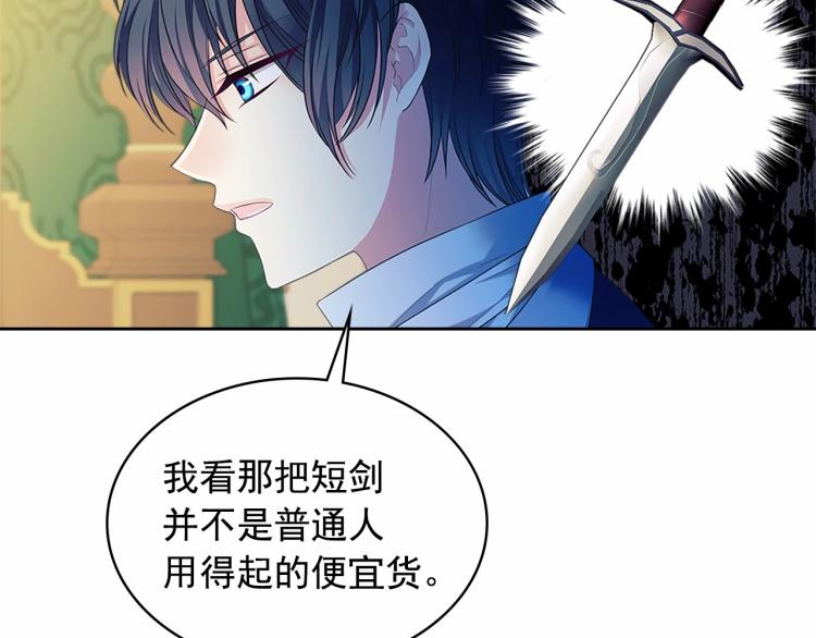 穿越成公爵家的女仆韩漫全集-第91话 发动战争！无删减无遮挡章节图片 
